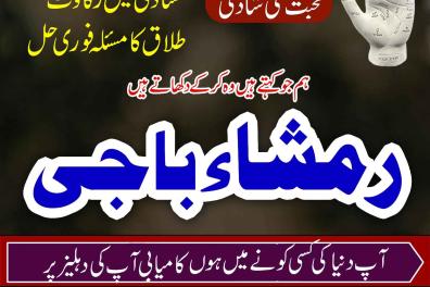 services_propositions_d_affaires amil baba rawalpindi  